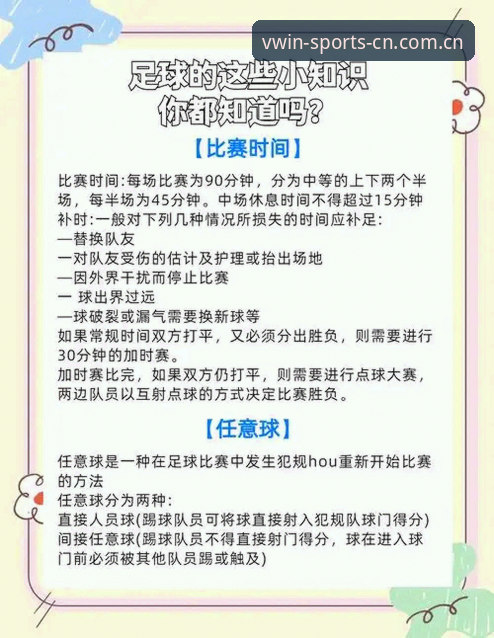 德赢体育用户必看：德国队世界杯大名单解析与观赛操作教程